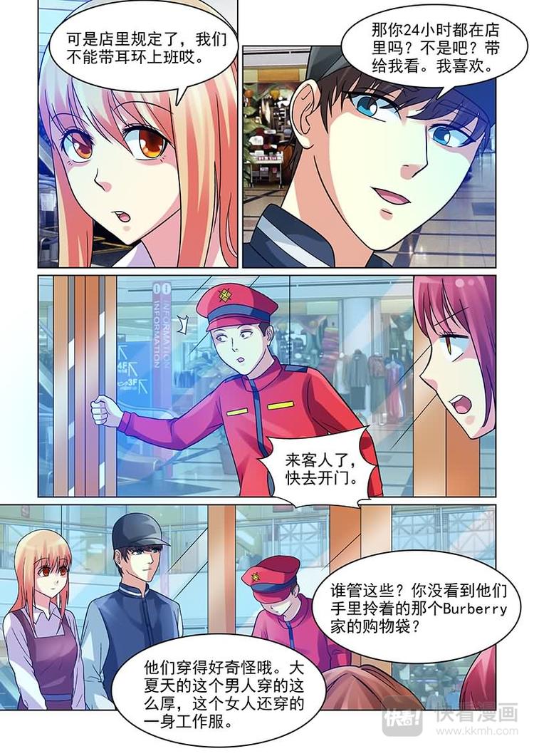 第7话 各种买买买-第7话