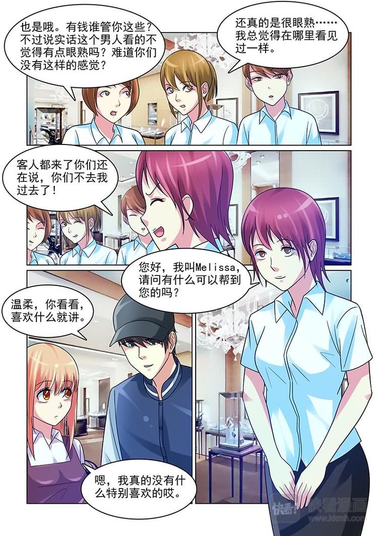第7话 各种买买买-第7话