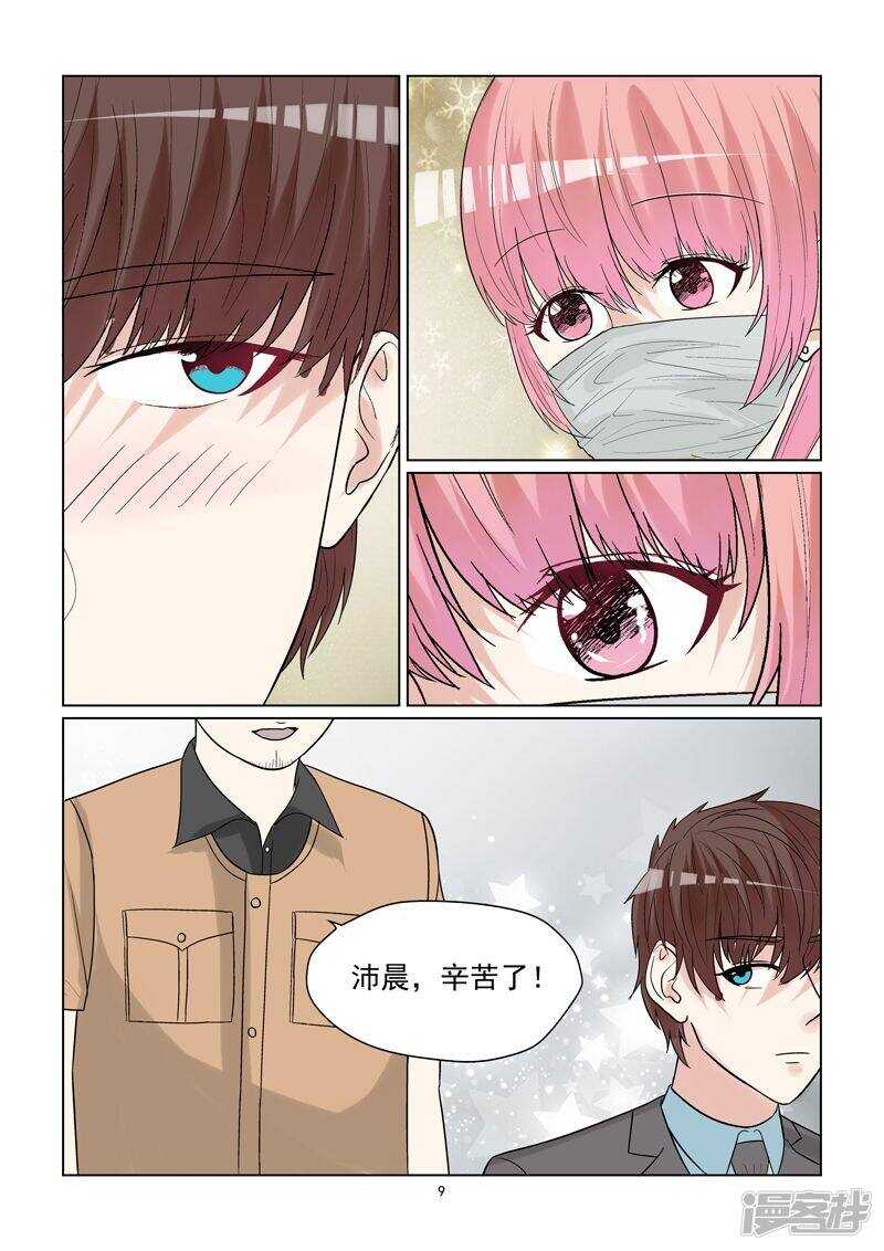 第61话 开始撒狗粮啦~-第61话