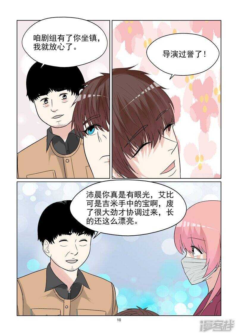 第61话 开始撒狗粮啦~-第61话