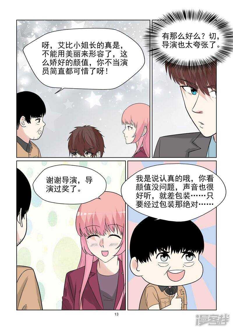 第61话 开始撒狗粮啦~-第61话