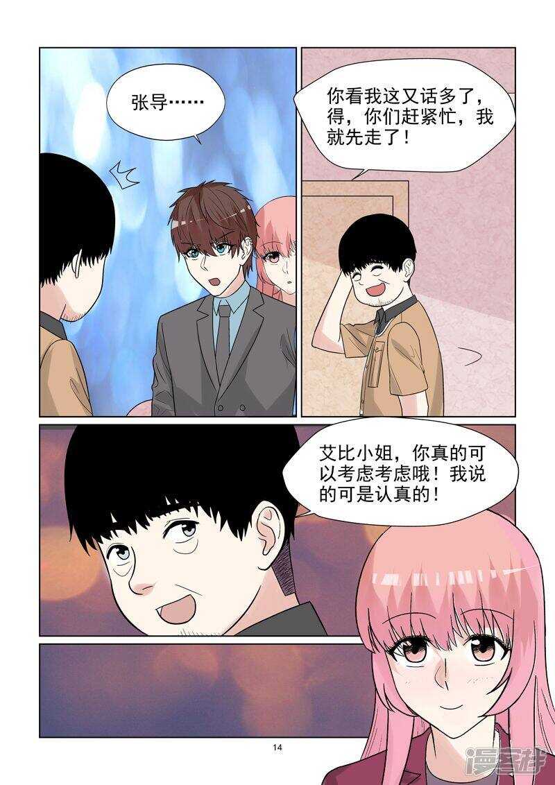 第61话 开始撒狗粮啦~-第61话