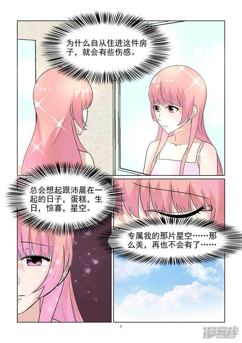 第61话 开始撒狗粮啦~-第61话