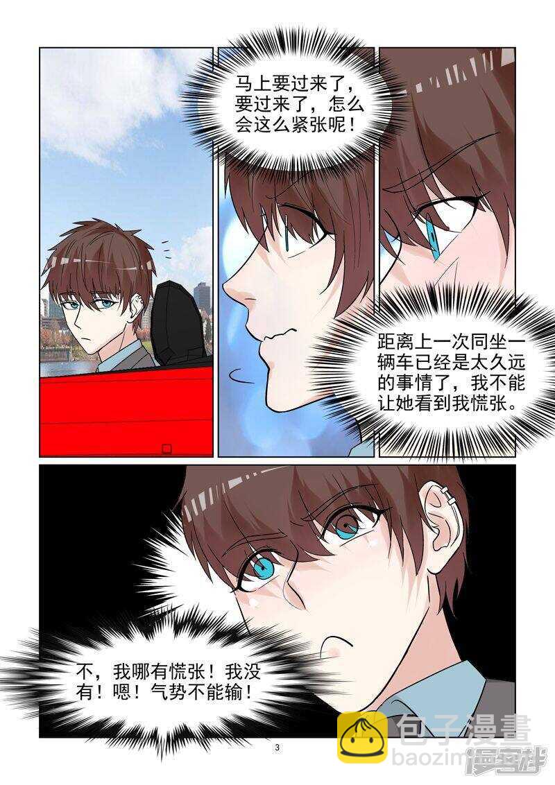 第61话 开始撒狗粮啦~-第61话