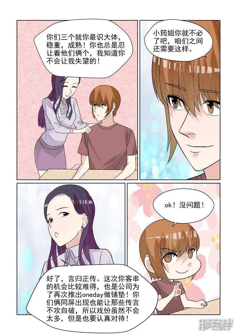 第63话 你是我的~-第63话