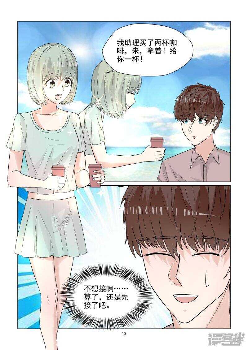 第63话 你是我的~-第63话