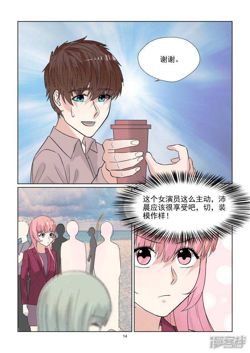 第63话 你是我的~-第63话