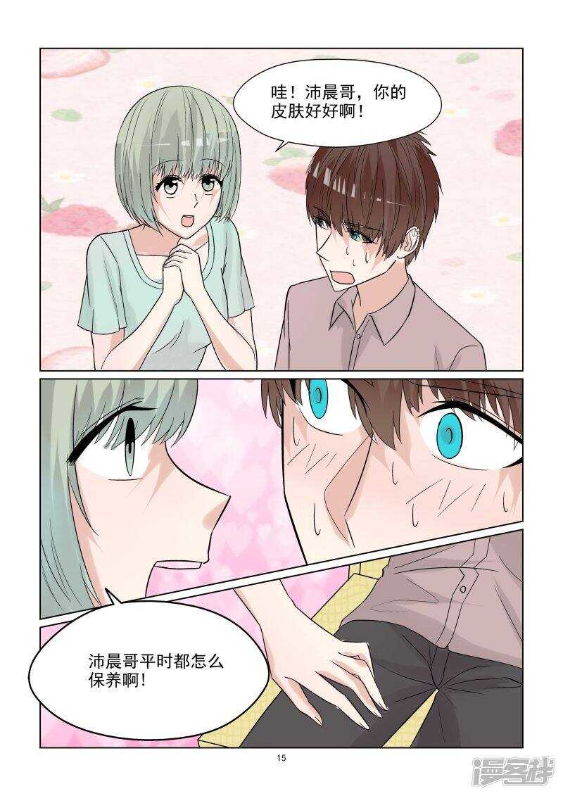第63话 你是我的~-第63话