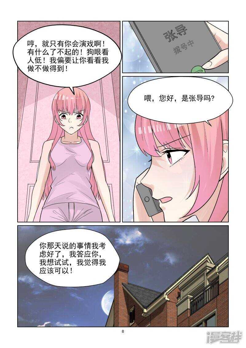 第63话 你是我的~-第63话