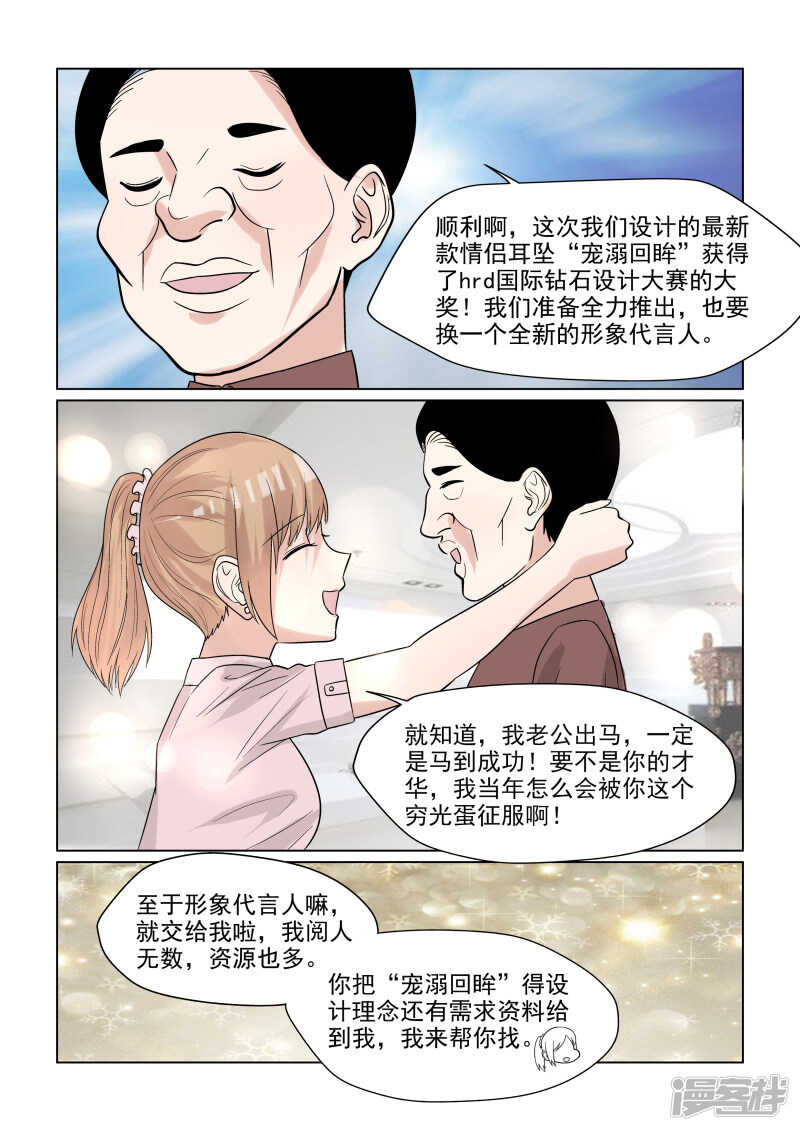 第65话 潜规则？-第65话