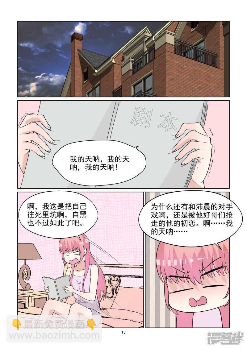 第65话 潜规则？-第65话