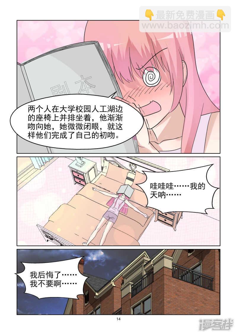 第65话 潜规则？-第65话