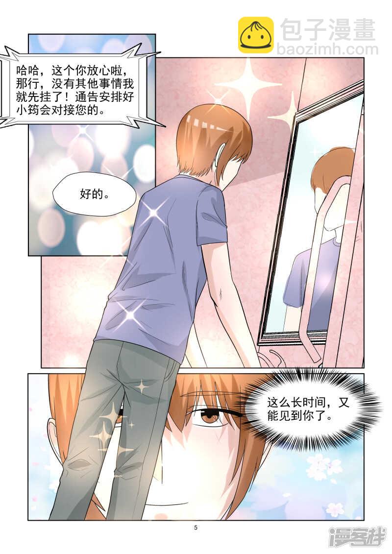 第65话 潜规则？-第65话