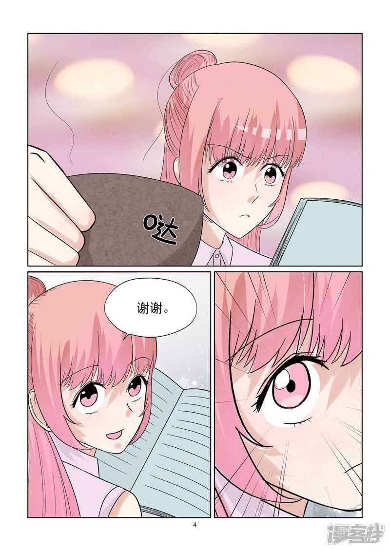第67话 竟然是你-第67话