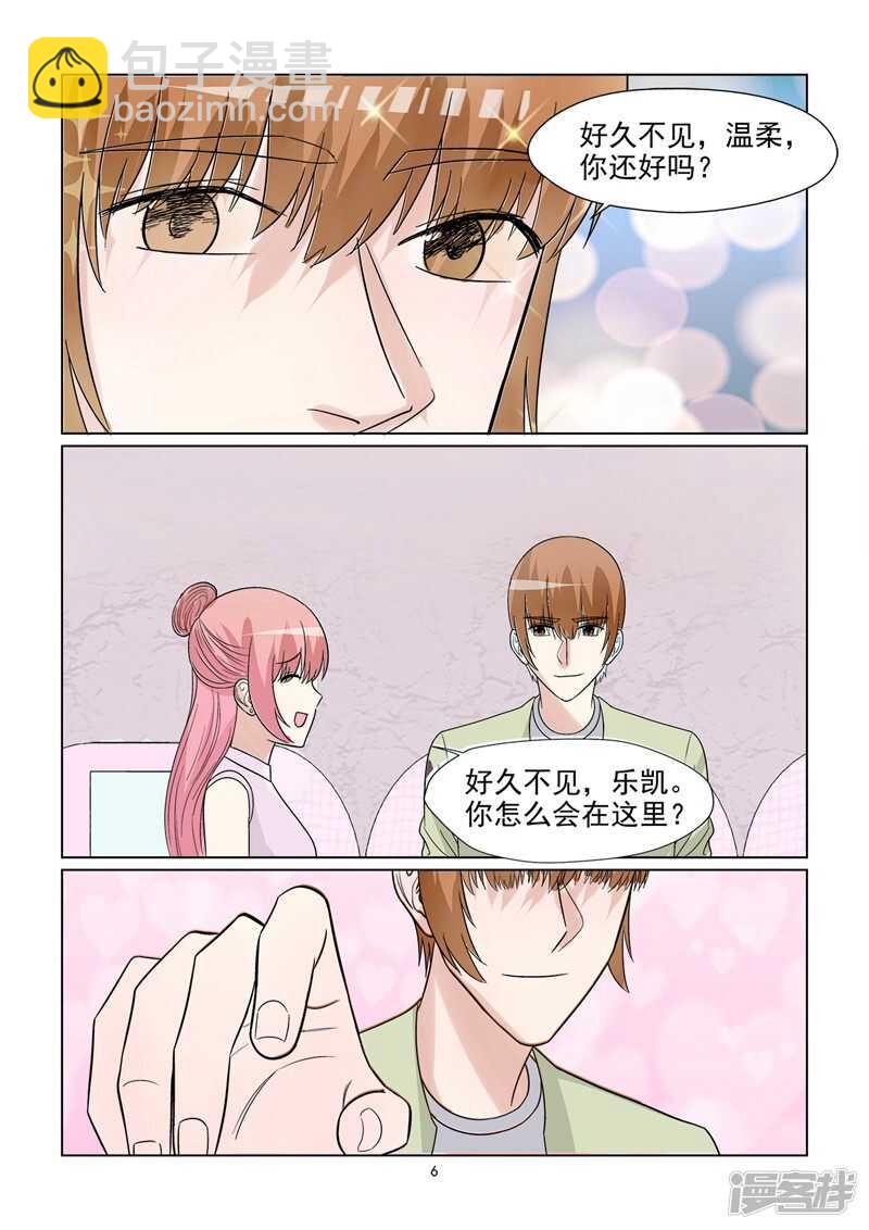 第67话 竟然是你-第67话