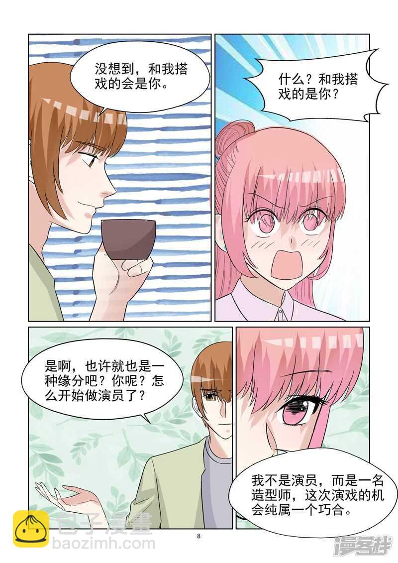 第67话 竟然是你-第67话