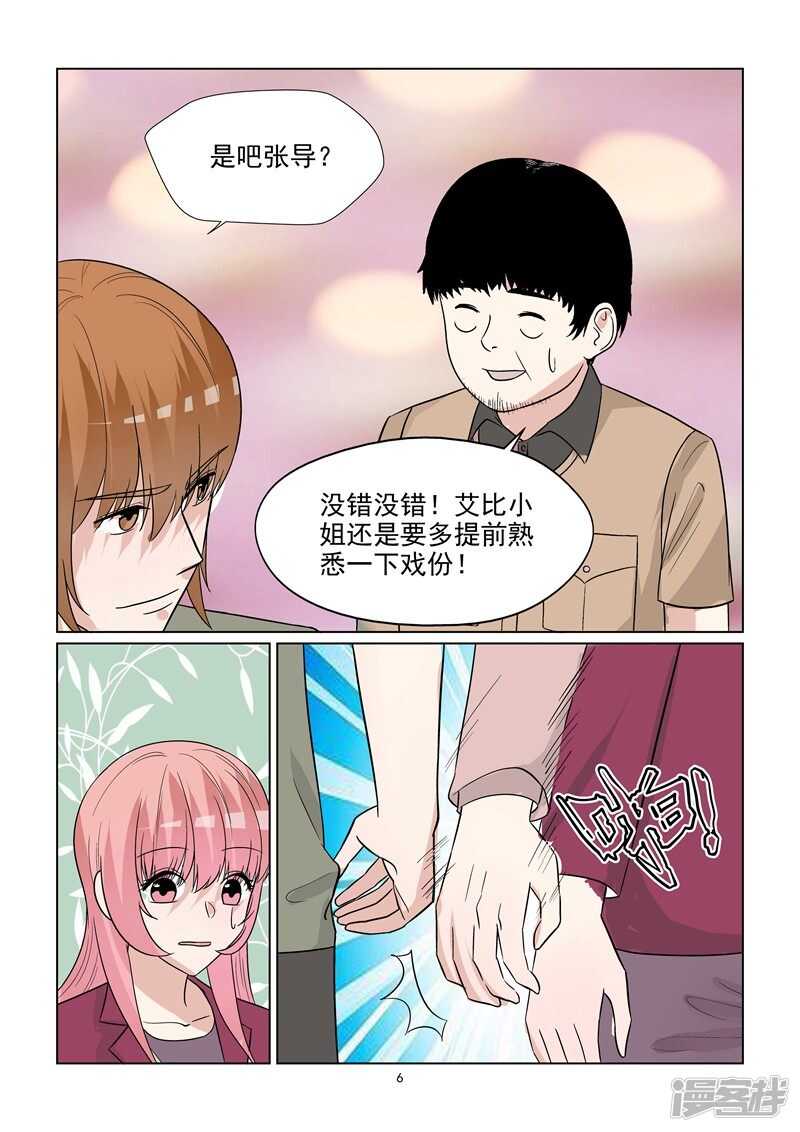 第69话 情敌相见-第69话