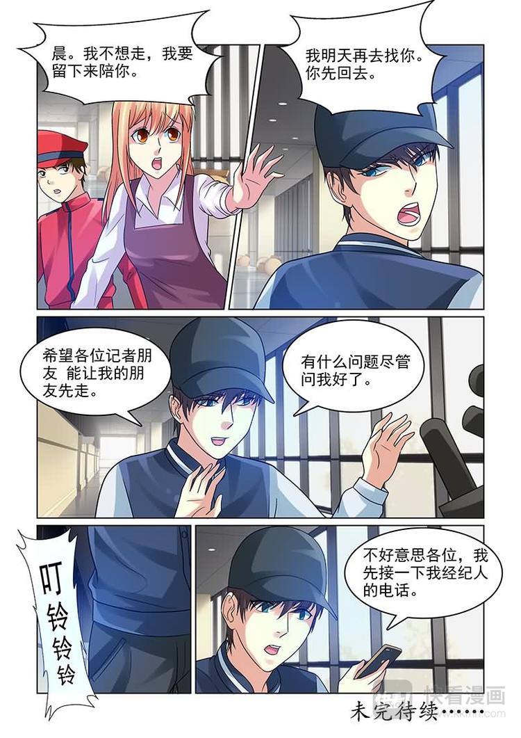 第9话 狗仔队偷拍-第9话
