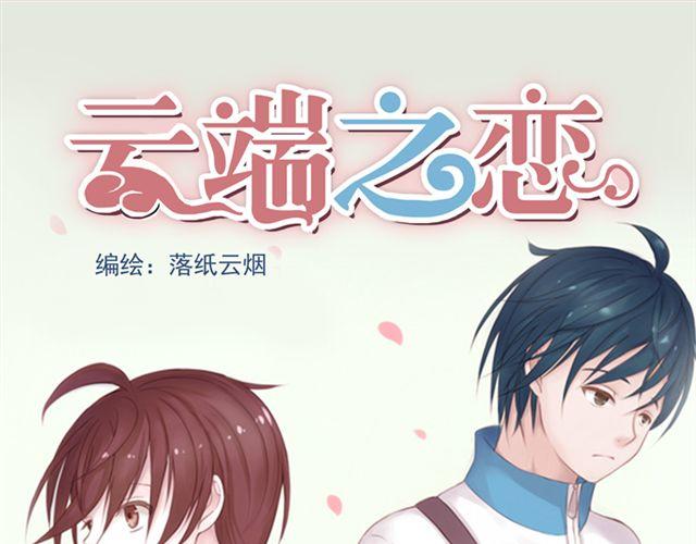 第1话 班上来了个土老师(1/2)-第1话