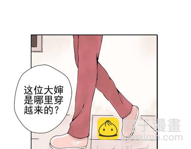 第1话 班上来了个土老师(1/2)-第1话