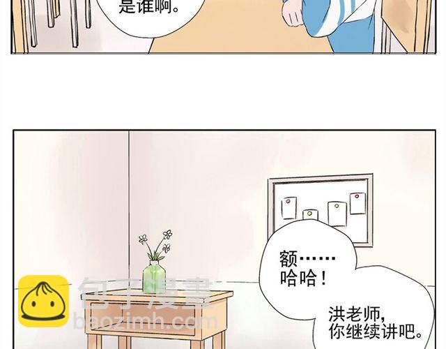 第1话 班上来了个土老师(1/2)-第1话