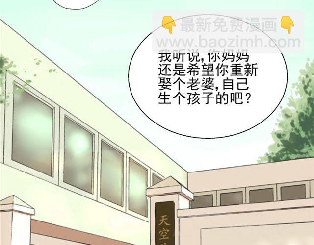 第1话 班上来了个土老师(1/2)-第1话