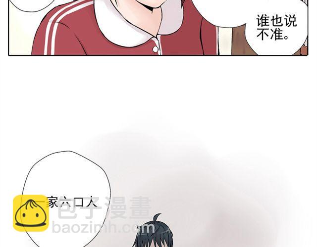 第1话 班上来了个土老师(1/2)-第1话