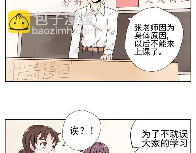 第1话 班上来了个土老师(1/2)-第1话