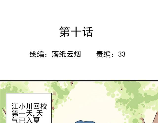 第10话  告白(1/2)-第11话
