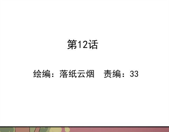 第12话 我会一直在你身边(1/2)-第13话