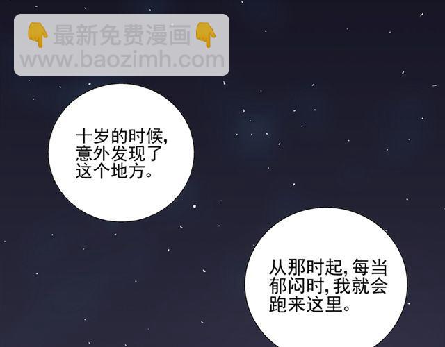第12话 我会一直在你身边(1/2)-第13话