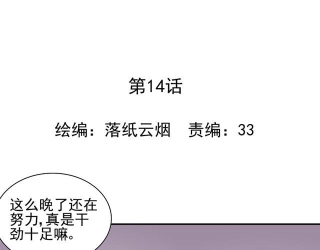 第14话  是不是有喜欢的人了？！(1/2)-第15话