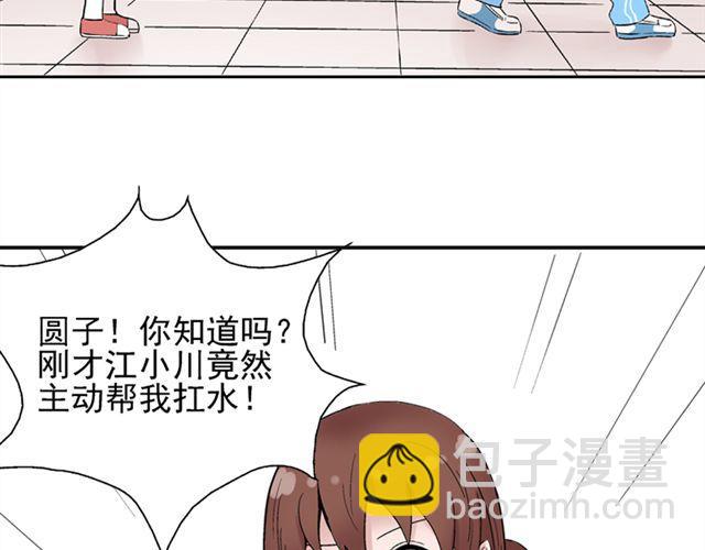 第14话  是不是有喜欢的人了？！(1/2)-第15话