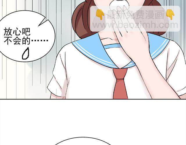 第14话  是不是有喜欢的人了？！(1/2)-第15话