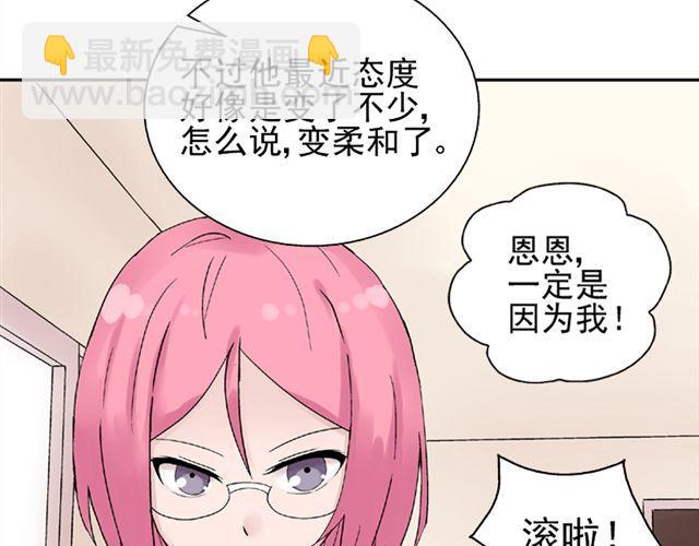 第14话  是不是有喜欢的人了？！(1/2)-第15话