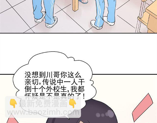 第14话  是不是有喜欢的人了？！(1/2)-第15话