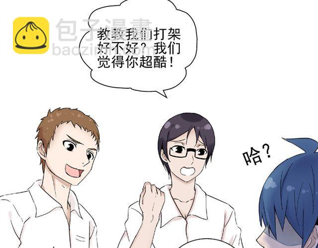 第14话  是不是有喜欢的人了？！(1/2)-第15话