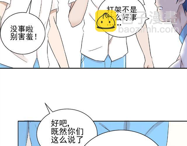 第14话  是不是有喜欢的人了？！(1/2)-第15话