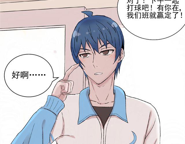第14话  是不是有喜欢的人了？！(1/2)-第15话