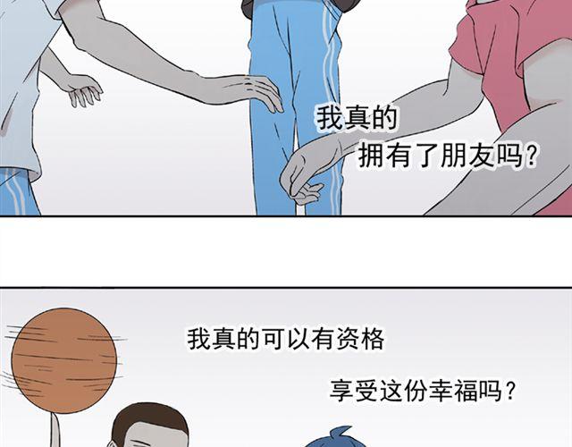 第14话  是不是有喜欢的人了？！(1/2)-第15话