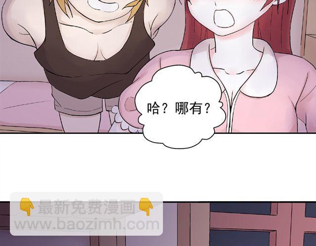 第14话  是不是有喜欢的人了？！(1/2)-第15话