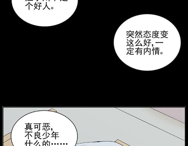 第14话  是不是有喜欢的人了？！(1/2)-第15话