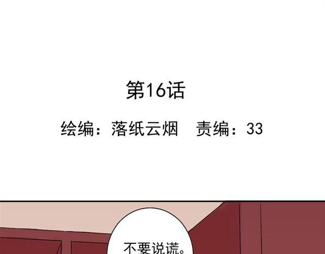 第16话 不想失去你(1/2)-第17话