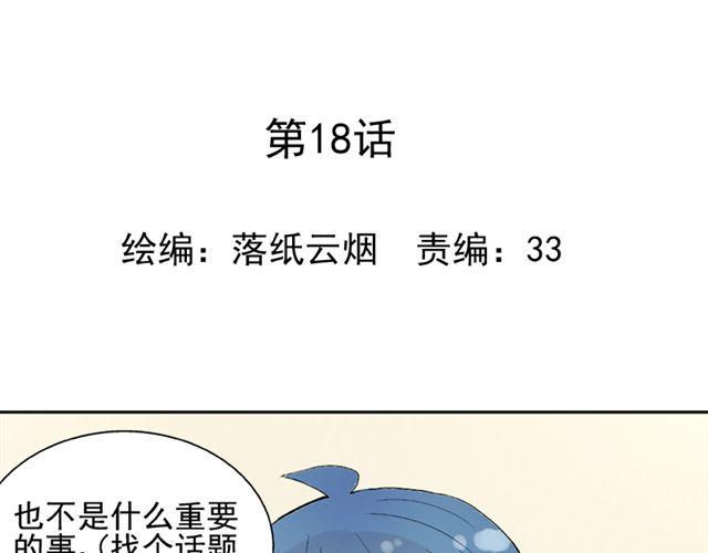 第18话 这样的感情，真的可以存在吗？(1/2)-第19话