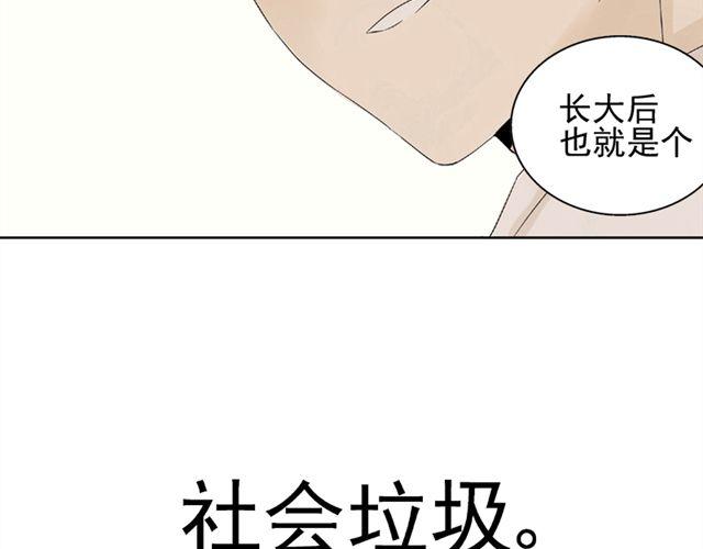 第3话 社会垃圾-第3话