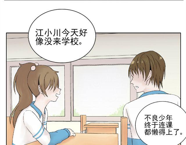 第3话 社会垃圾-第3话