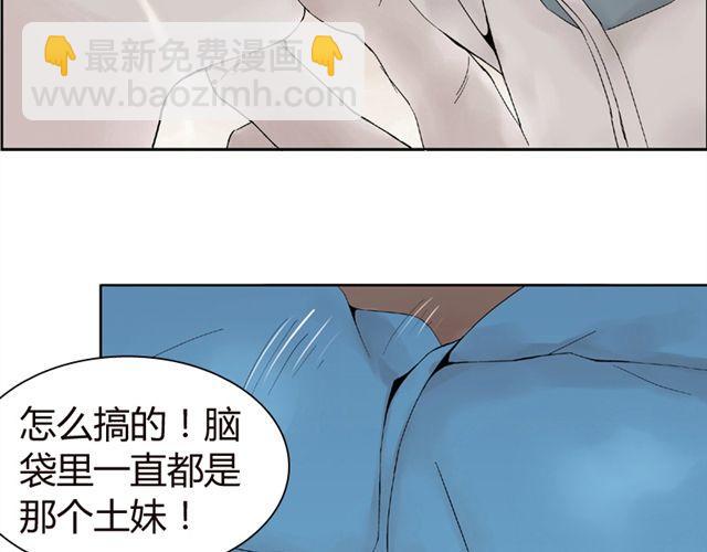 第3话 社会垃圾-第3话
