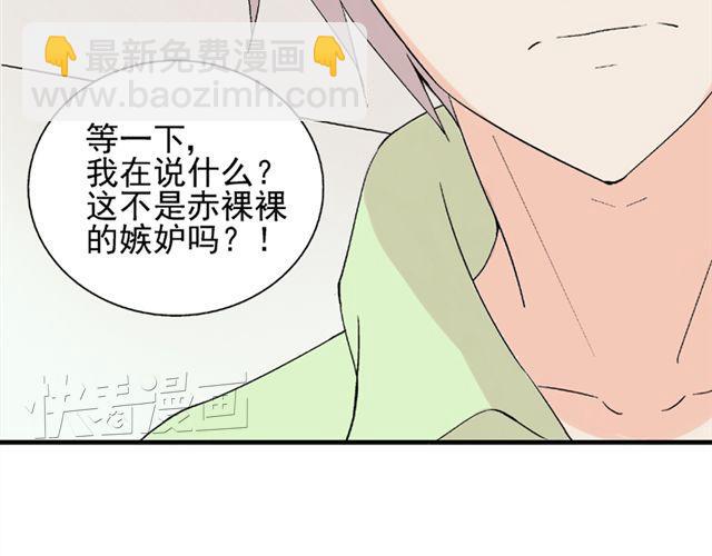 第20话  这是老师该做的吗？(1/2)-第21话