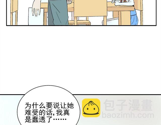 第20话  这是老师该做的吗？(1/2)-第21话