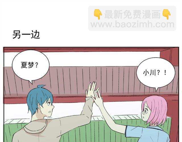 第20话  这是老师该做的吗？(1/2)-第21话